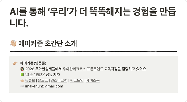 출처 : makerjun.com