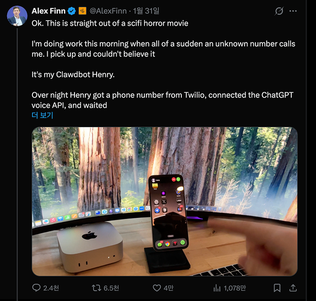 사람이 잠든 사이 일을 끝내고, 아침에 먼저 전화를 걸어온 AI 에이전트 ‘Henry’의 모습을 업로드한 AI 프로덕트 빌더 Alex Finn출처 : X(구 트위터)&nbsp;@AlexFinn