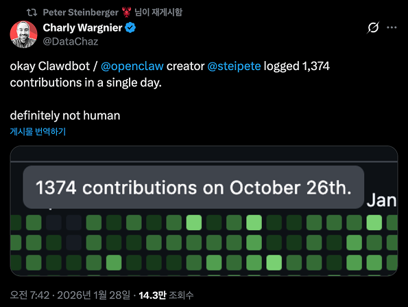 출처 : X(구 트위터)&nbsp;@DataChaz