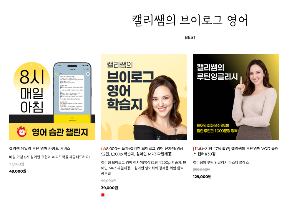 출처&nbsp; : 캘리쌤의 브이로그 영어