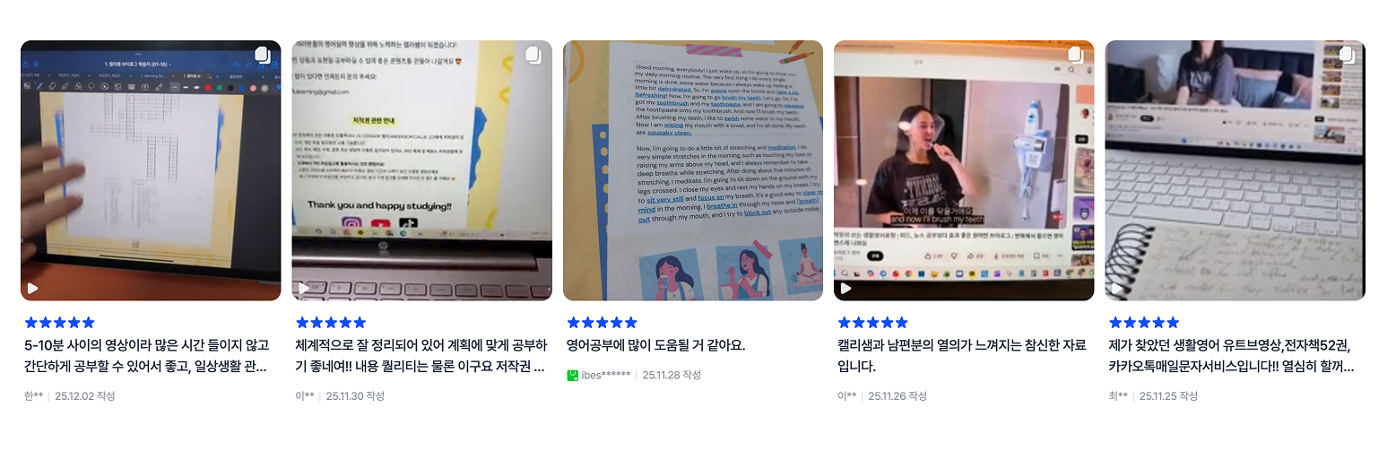 출처&nbsp; : 캘리쌤의 브이로그 영어