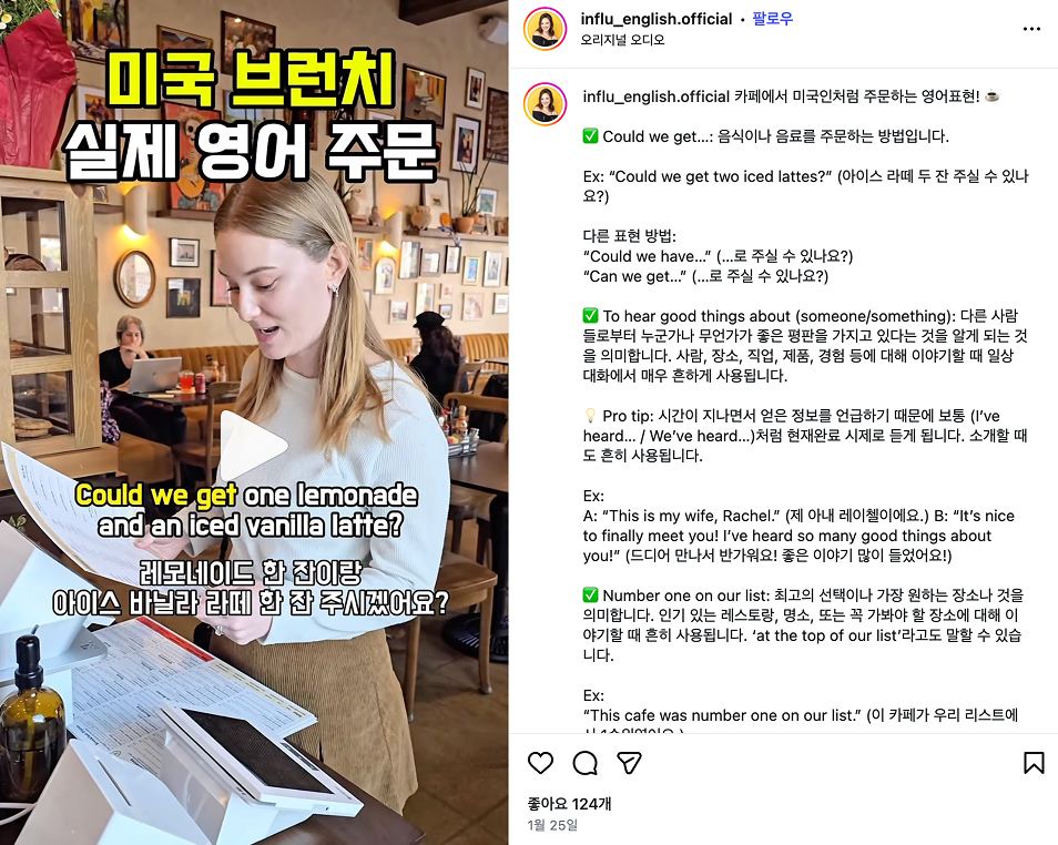 출처&nbsp; : 캘리쌤의 브이로그 영어 인스타그램