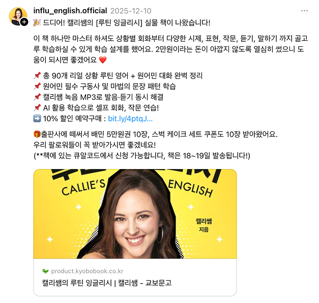 출처 : 캘리쌤 Thread