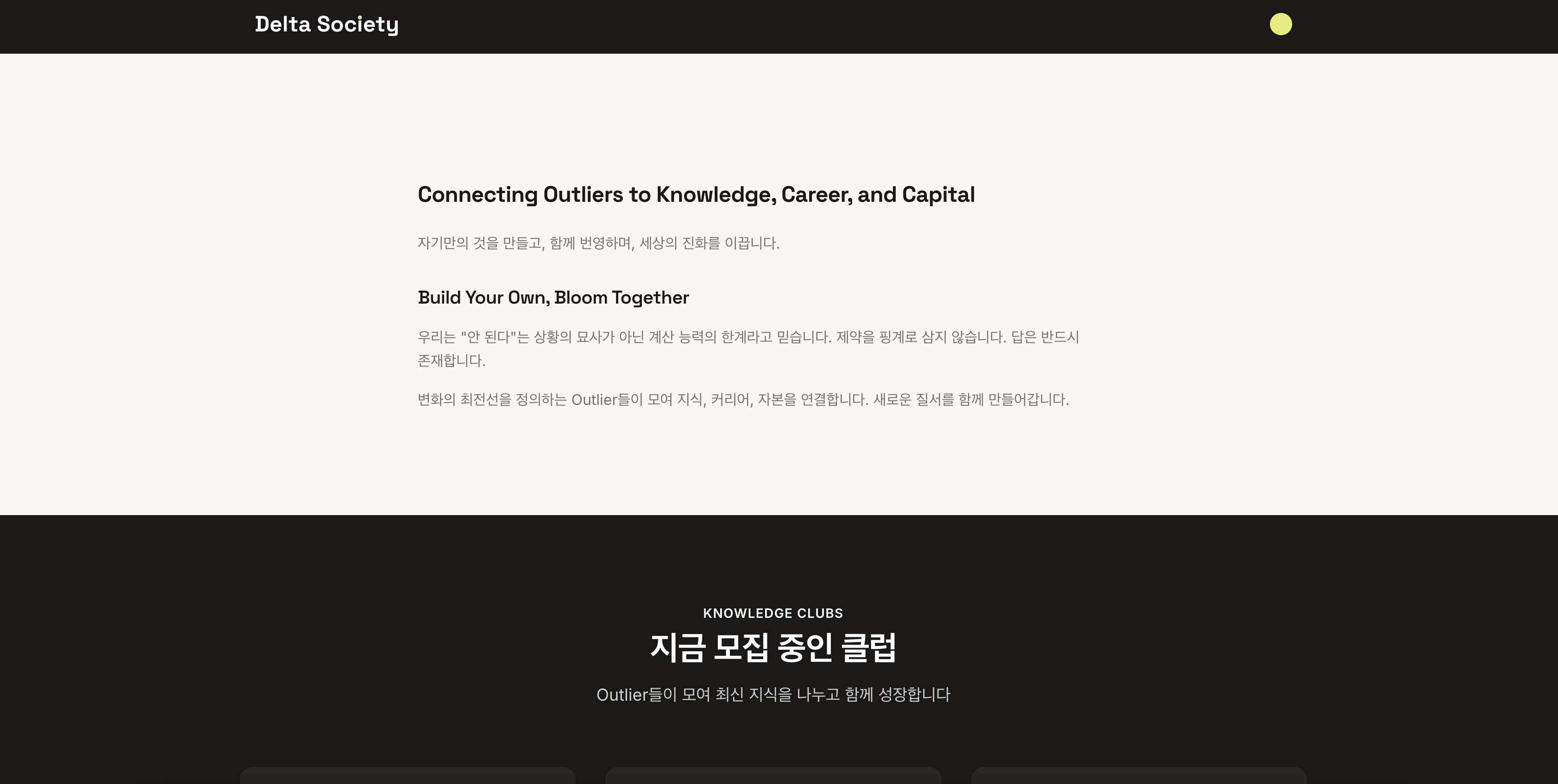 이미지 출처 :&nbsp;deltasociety.xyz