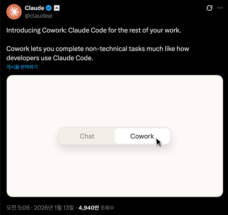 이미지 출처 :&nbsp;claude official X 계정