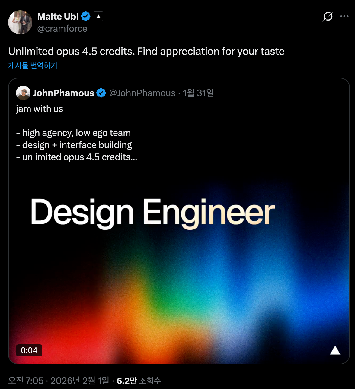 무제한 토큰을 제공한다는 채용 공고이미지 출처 : X