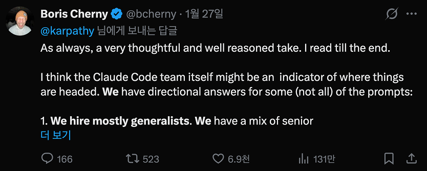 이미지 출처 : Boris Cherny's X