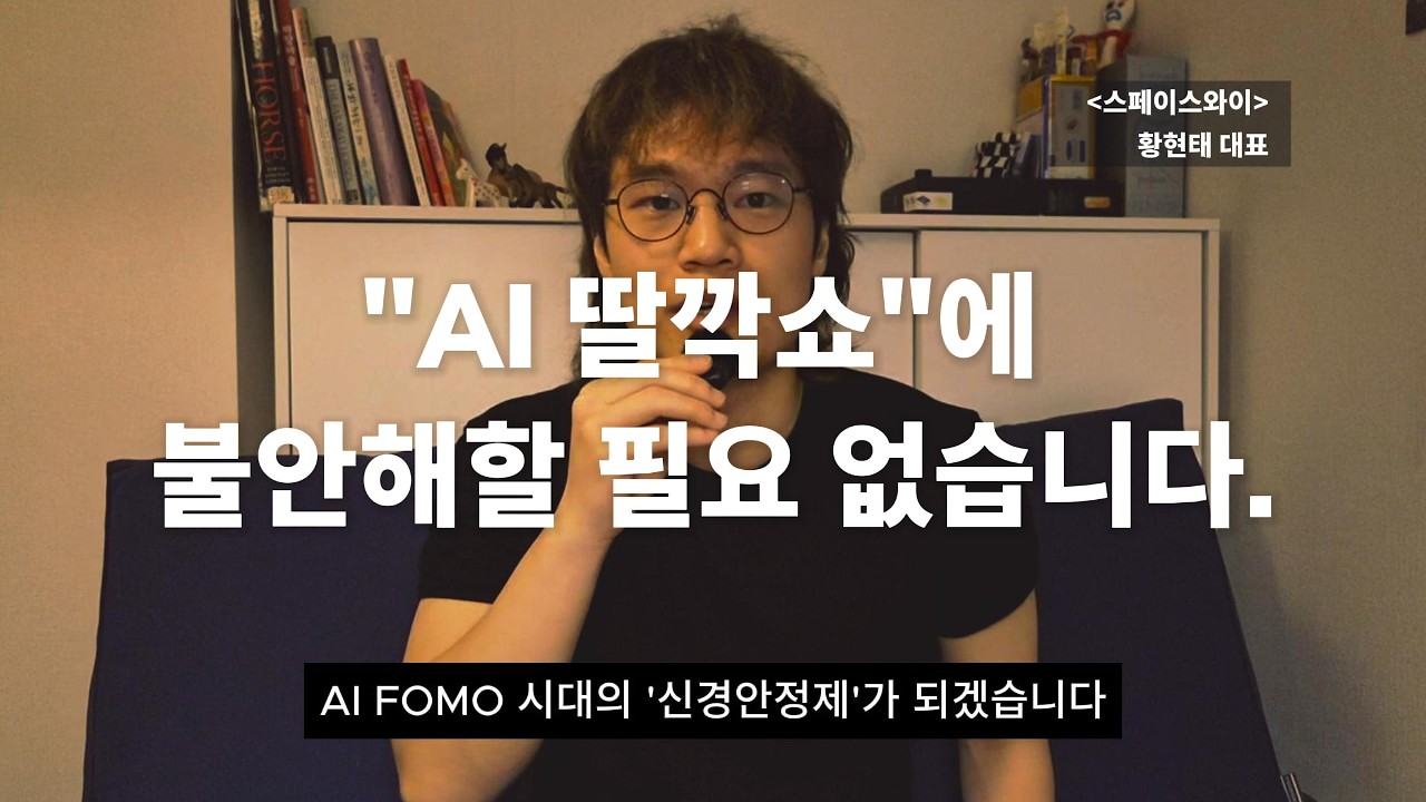 이미지 출처 : Youtube '까칠한AI'