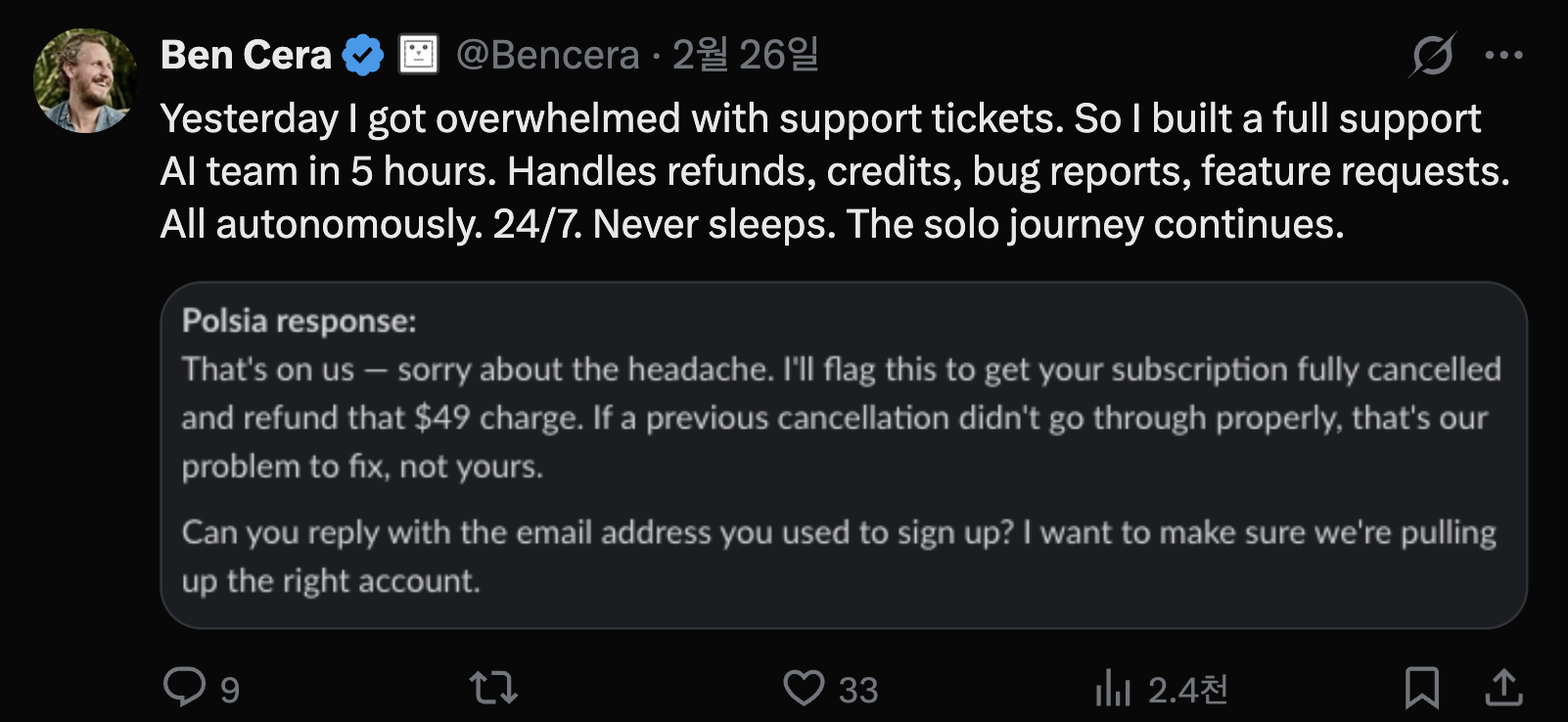 이미지 출처 : Ben Cera's X이미지 출처 : Ben Cera's X