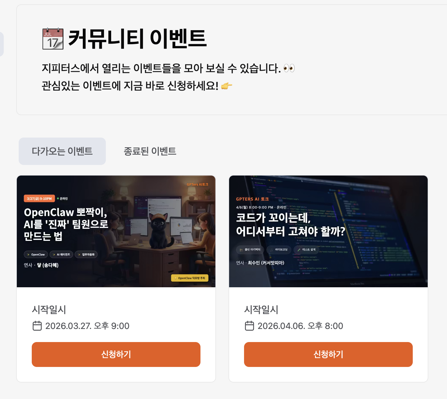 이미지 출처 : gpters.org