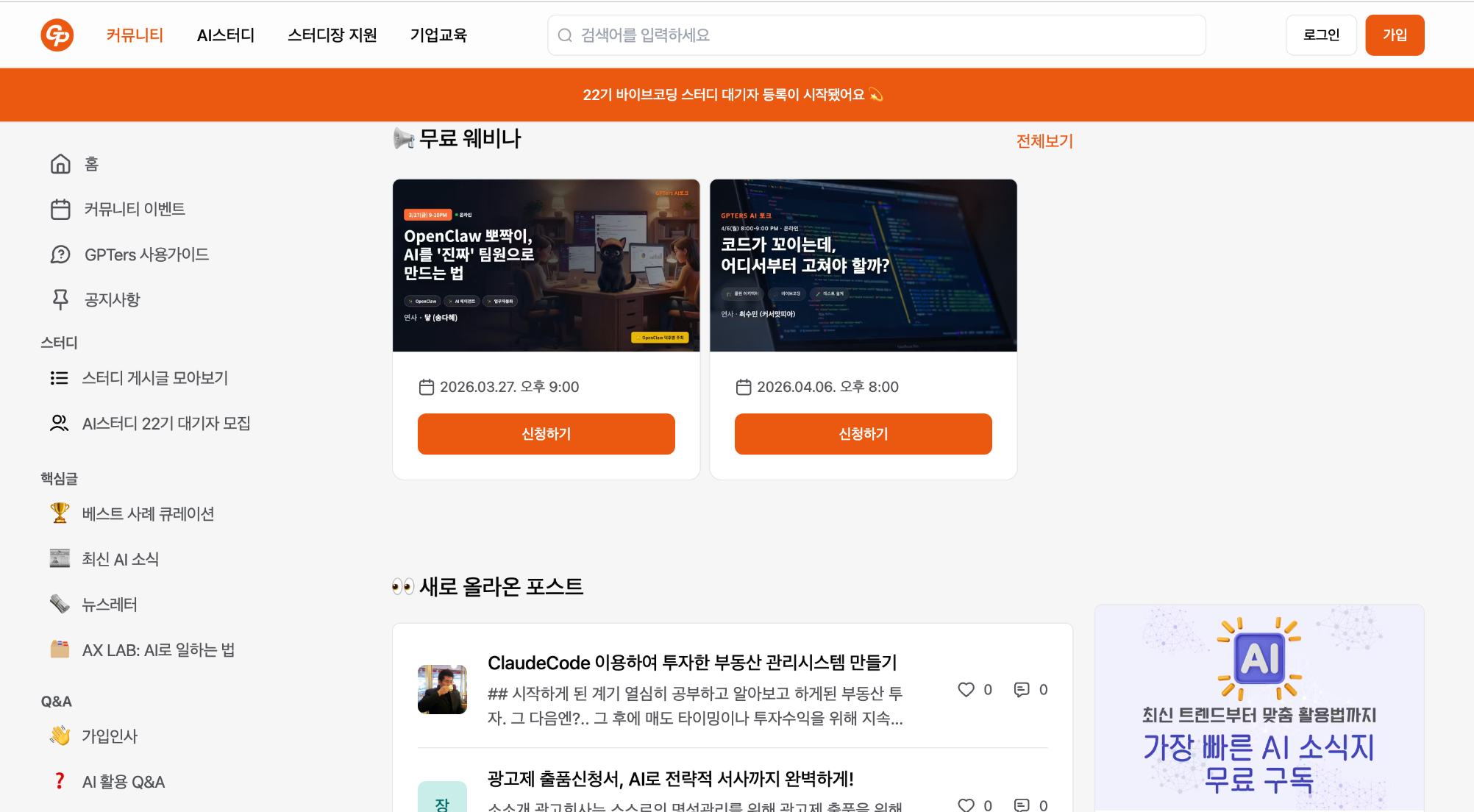 이미지 출처 : gpters.org