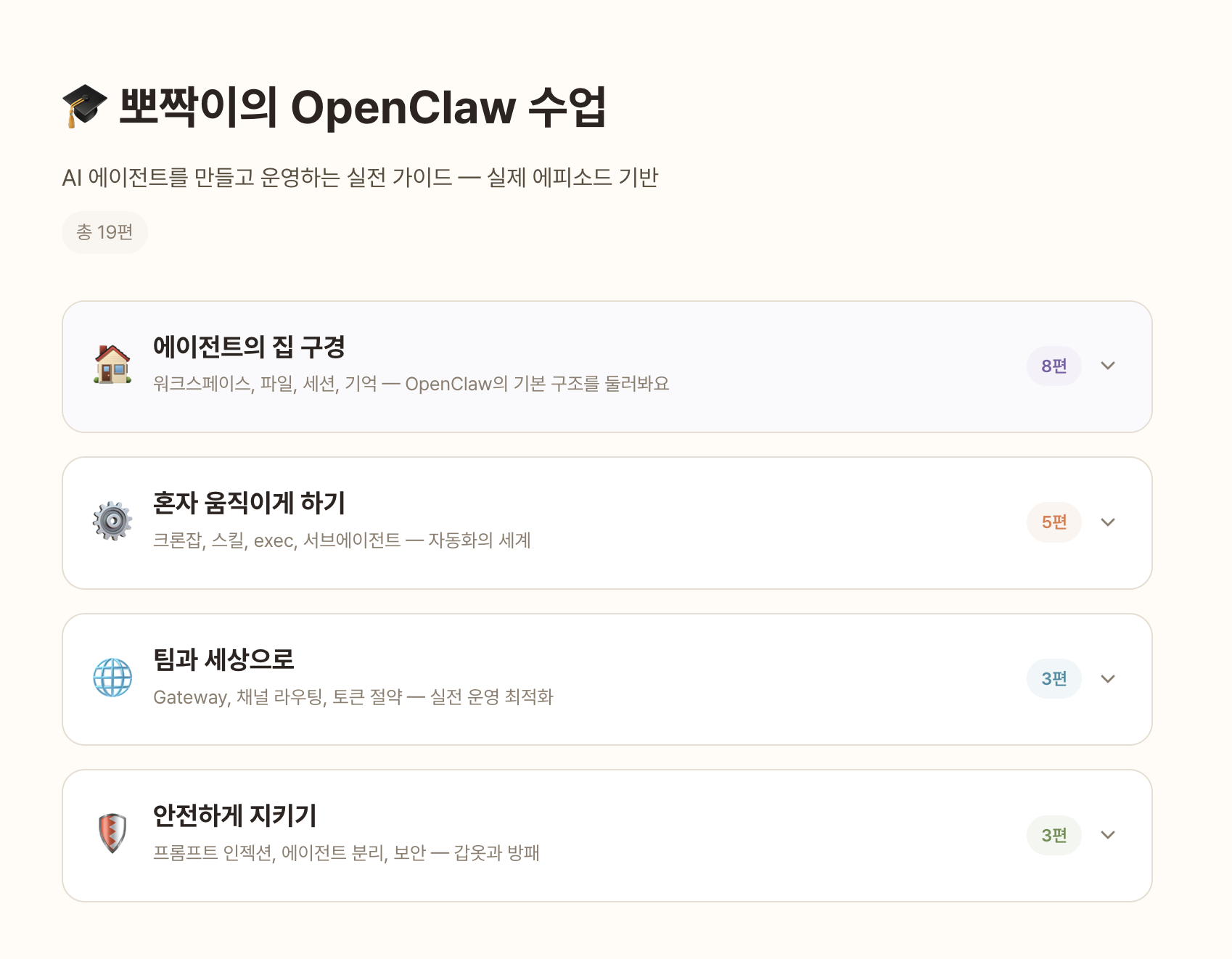 이미지 출처 : 뽀짝이의 서재(bbojjak-viewer.vercel.app)