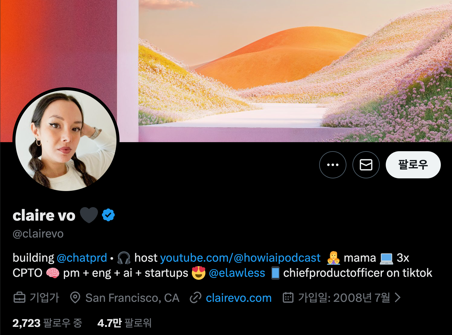 클레어 보는 How I AI 팟캐스트 진행을 하고 있다. 이미지 출처 : claire vo's X