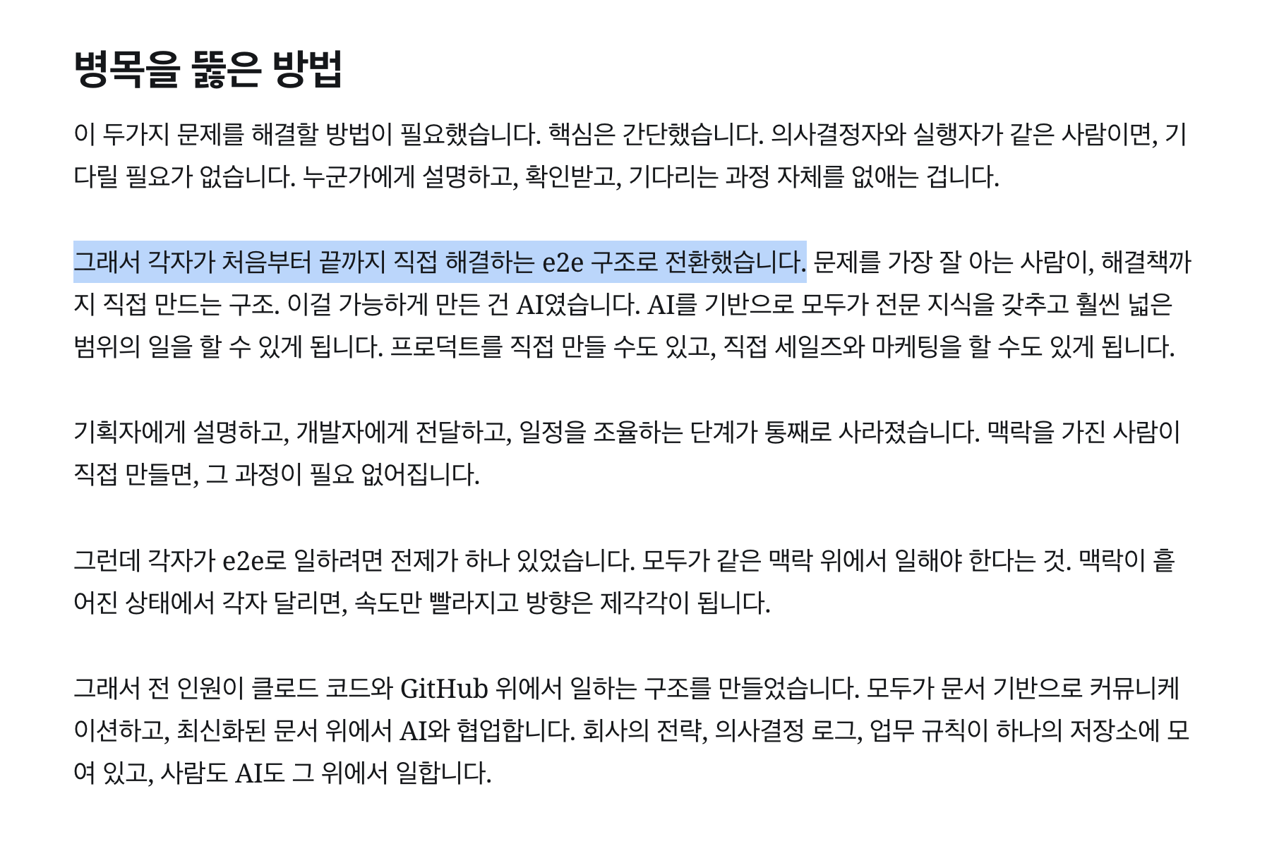 이미지 출처 : 이웅재 님 블로그(woodenchair.xyz)