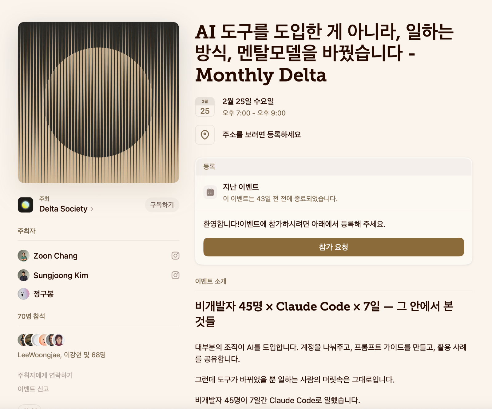 이미지 출처 :&nbsp;deltasociety.xyz/ko