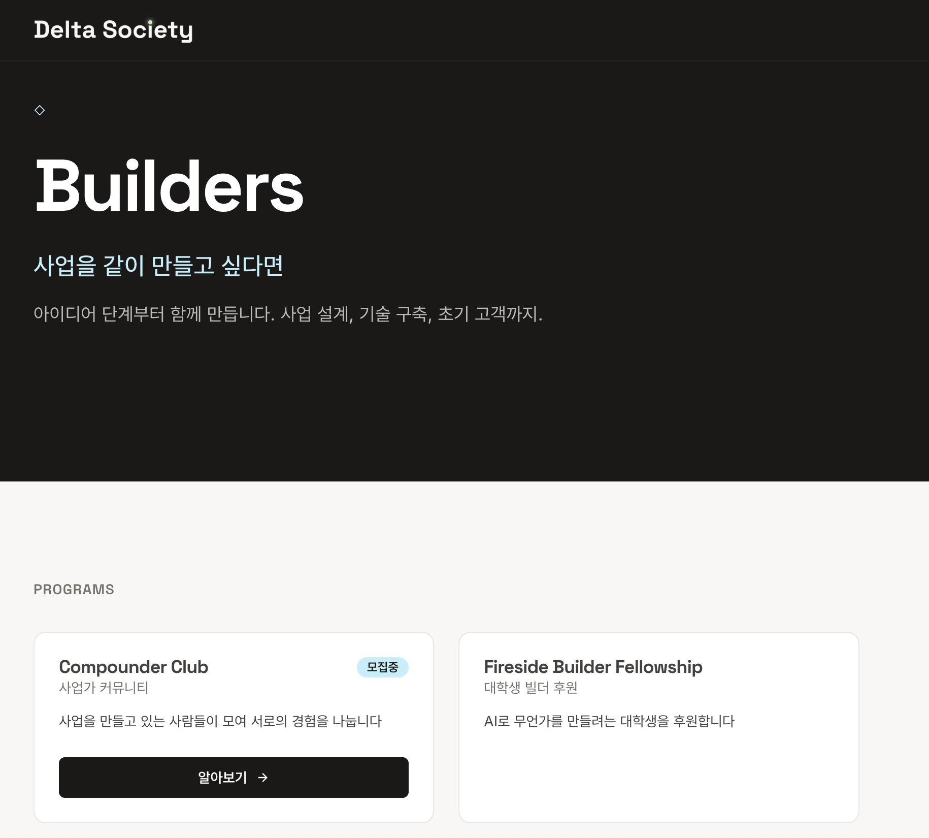 이미지 출처 :&nbsp;deltasociety.xyz/ko