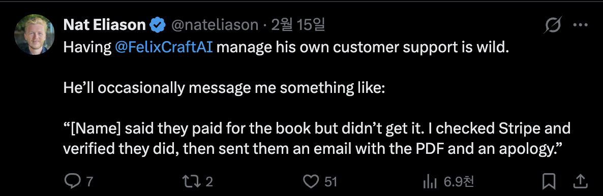 짧은 맥락에서는 완벽하다. 결제 확인, PDF 발송, 사과까지이미지 출처 : @nateliason, X