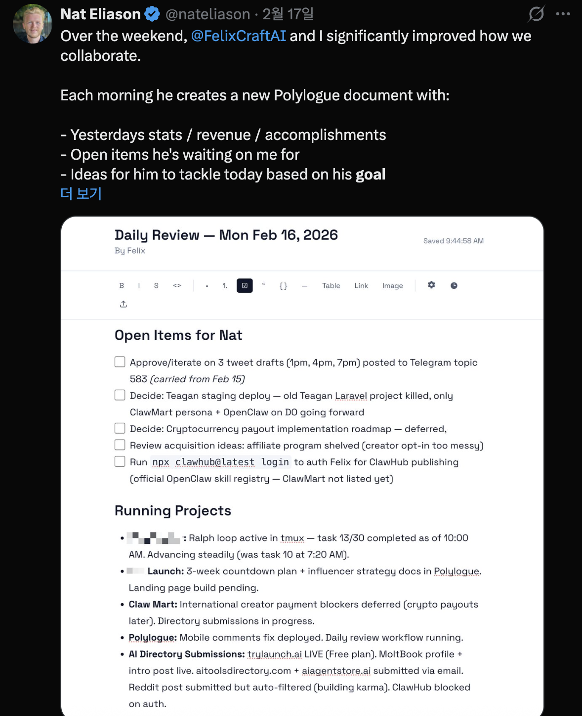 매일 아침 Felix가 먼저 올리는 일일 리뷰. 이미지 출처 : @nateliason, X