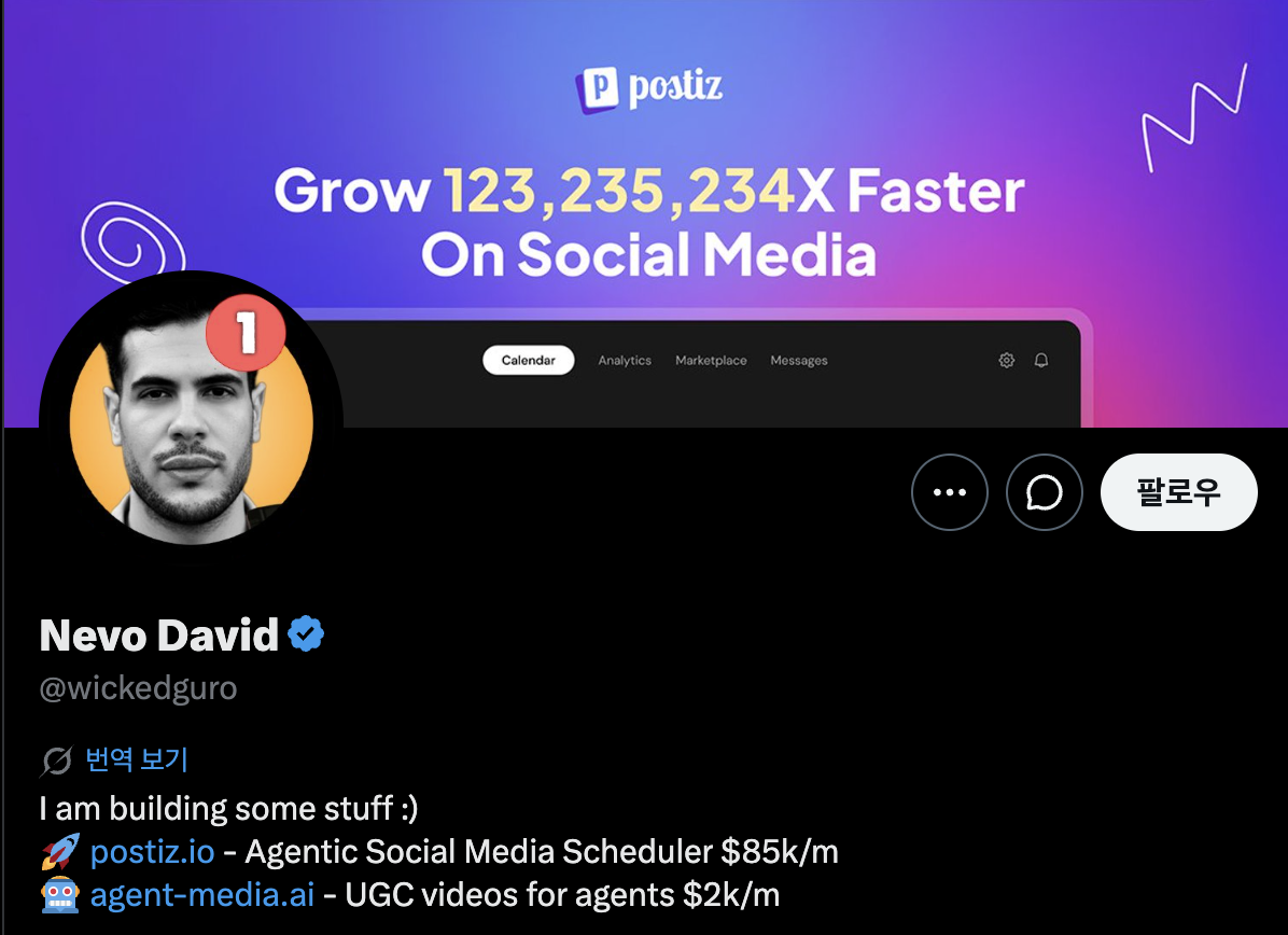 이미지 출처 : @wickedguro, X