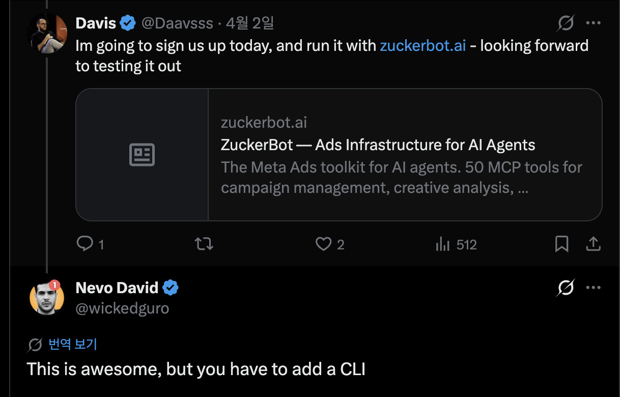 팔로워에게 CLI를 추가하라고 권하는 Nevo David의 게시글.이미지 출처 : @wickedguro, X