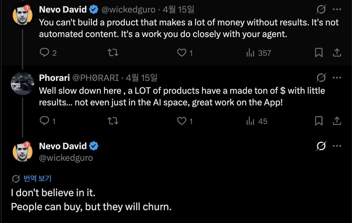 '사람은 사도 결국 이탈한다.' Nevo의 이런 믿음은 AI 에이전트 쪽으로 빠르게 움직이는 계기가 된다.&nbsp;이미지 출처 : @wickedguro, X