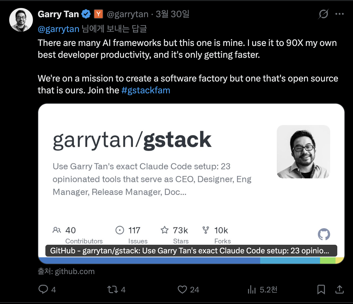 이미지 출처 :&nbsp;@garrytan, X