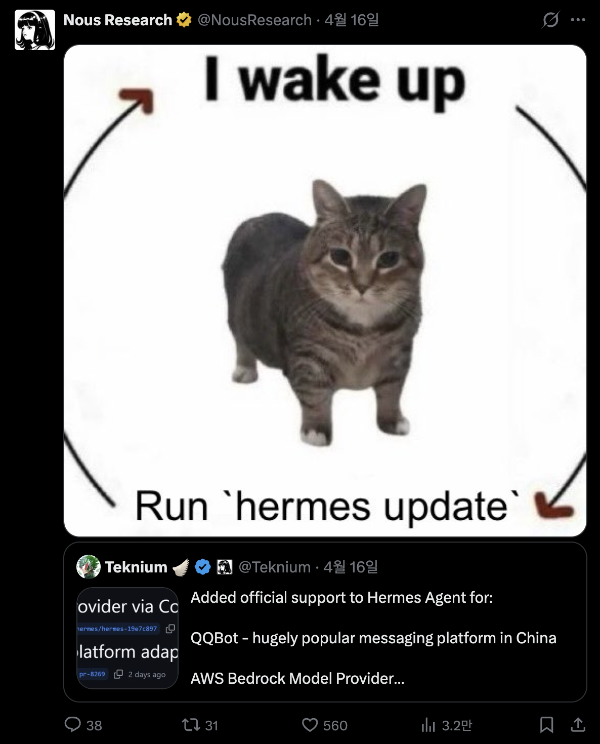 이미지 출처 :&nbsp;@NousResearch, X