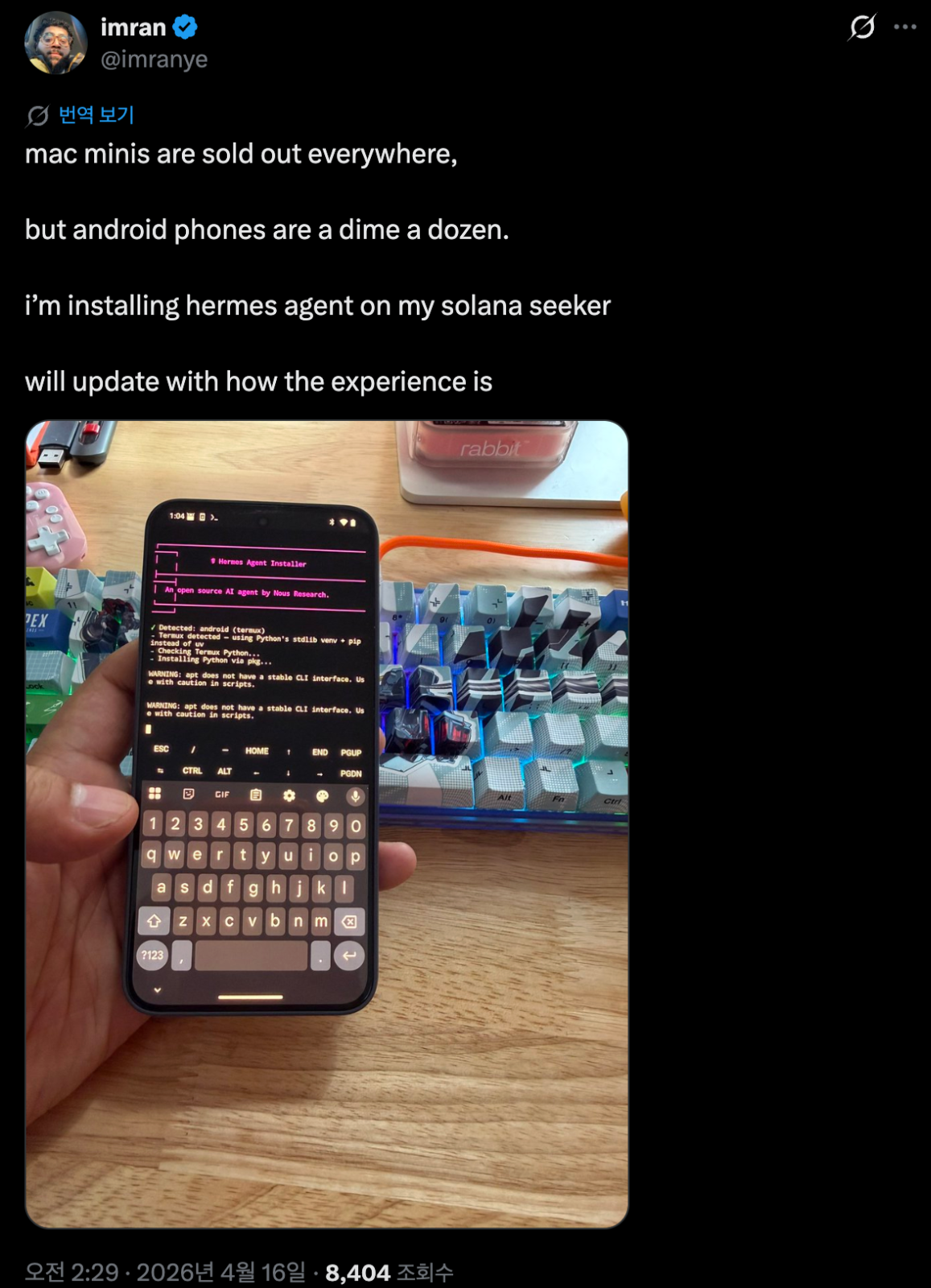 이미지 출처 :&nbsp;@imranye, X