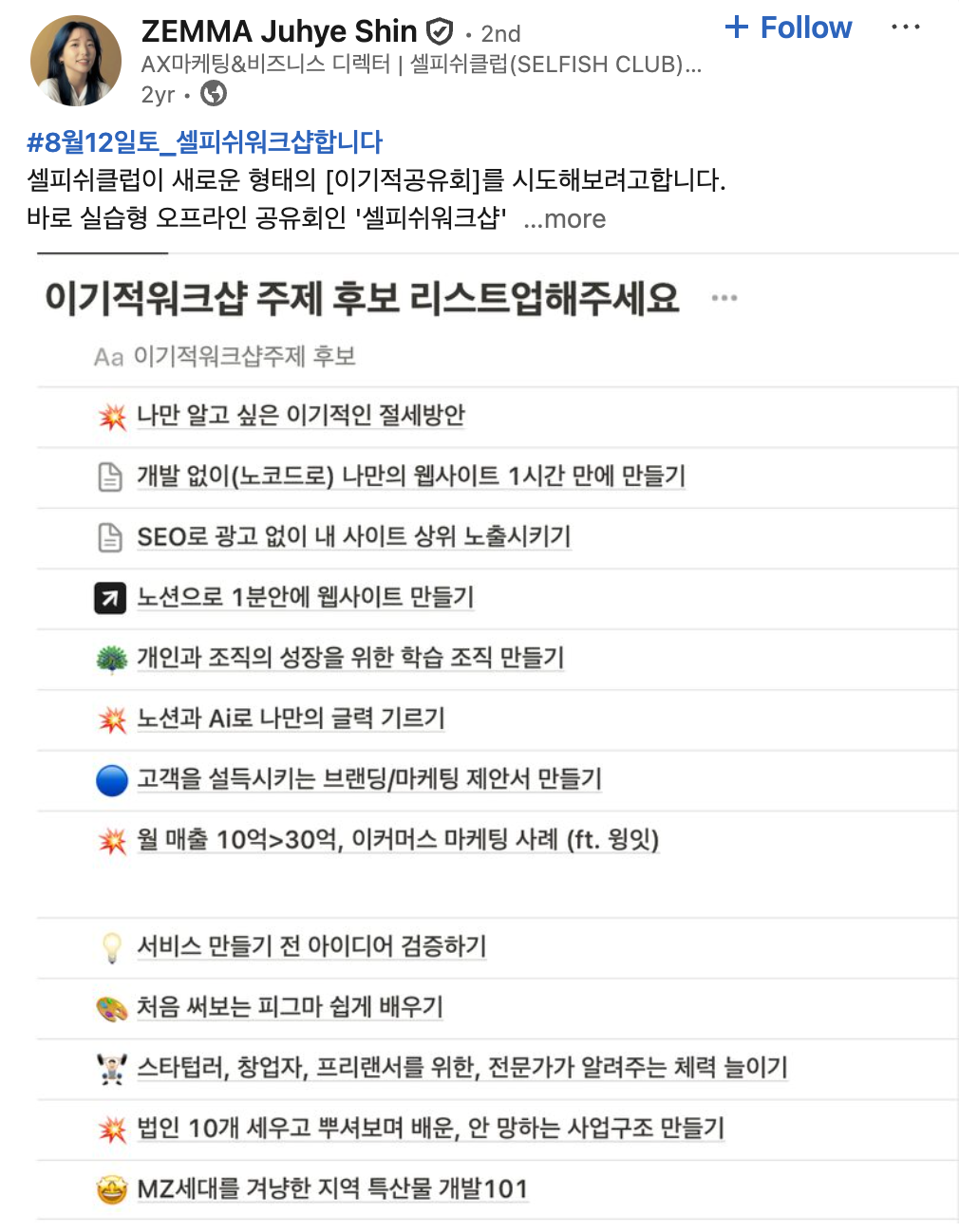 이미지 출처 : 젬마 님 Linkedin