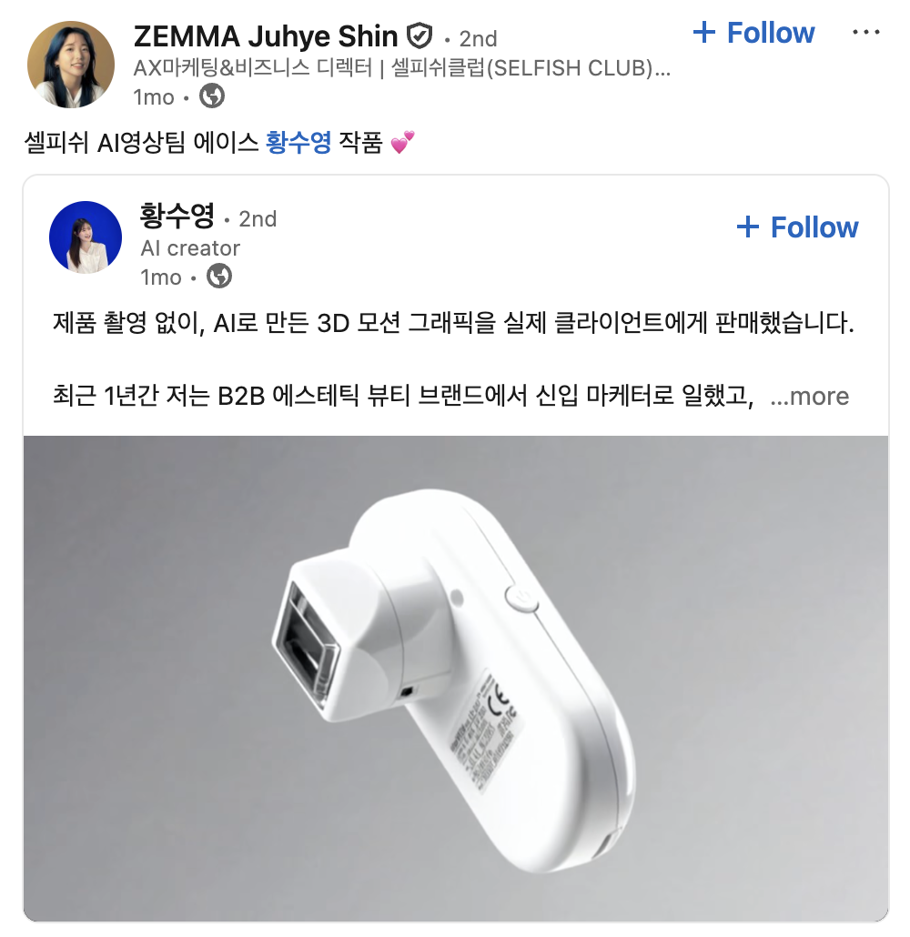 이미지 출처 : 젬마 님 Linkedin