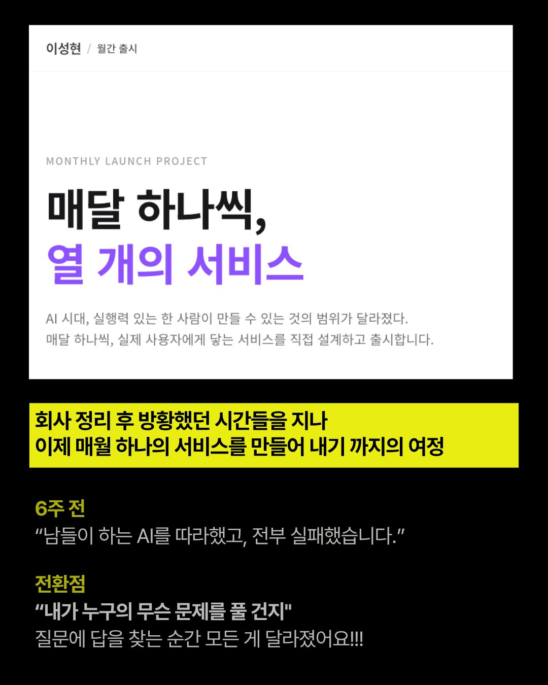 이미지 출처 : 셀피쉬클럽 멤버 오웬(이성현) 님 Linkedin