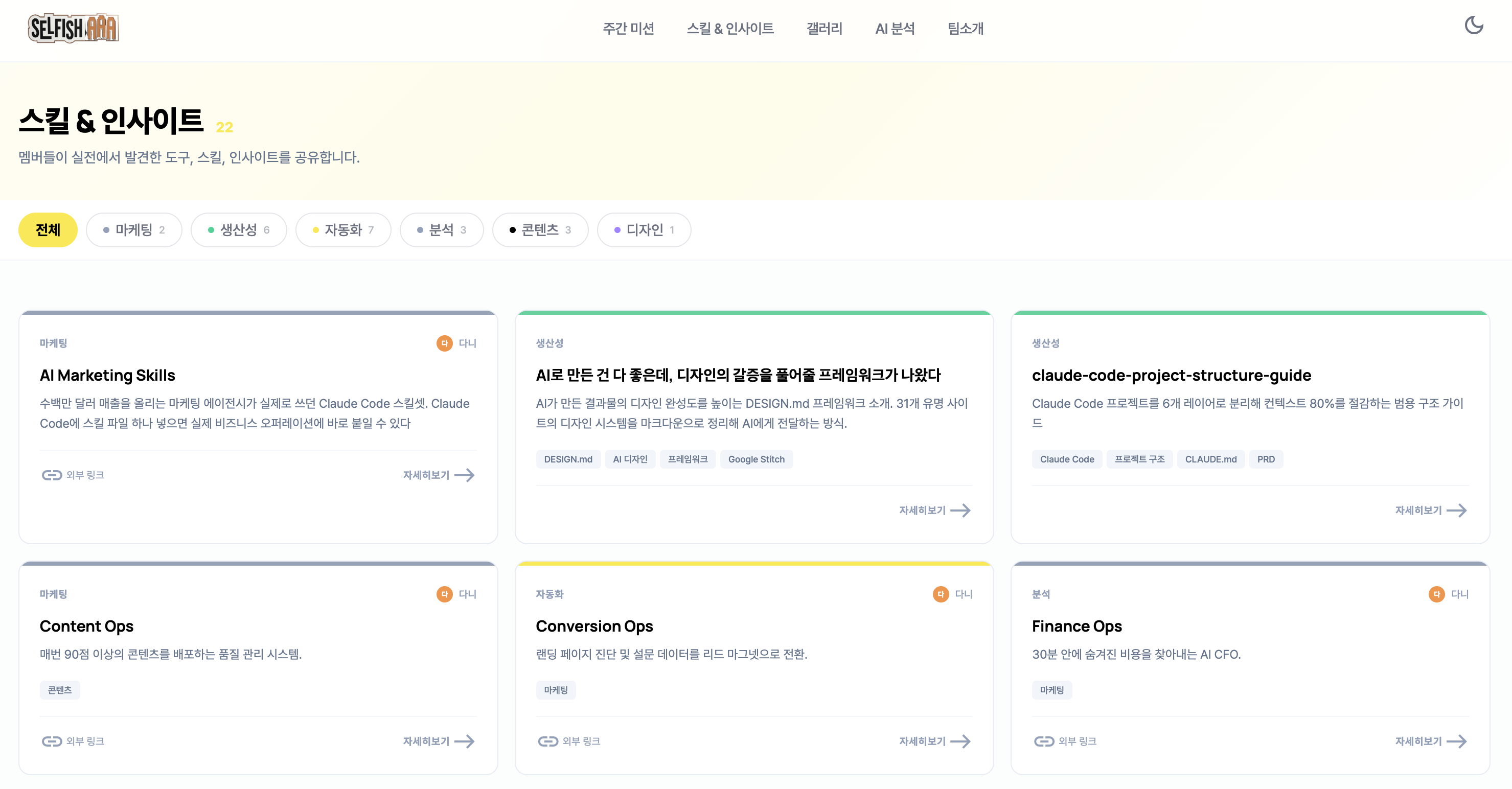이미지 출처 : AAA팀 홈페이지&nbsp;