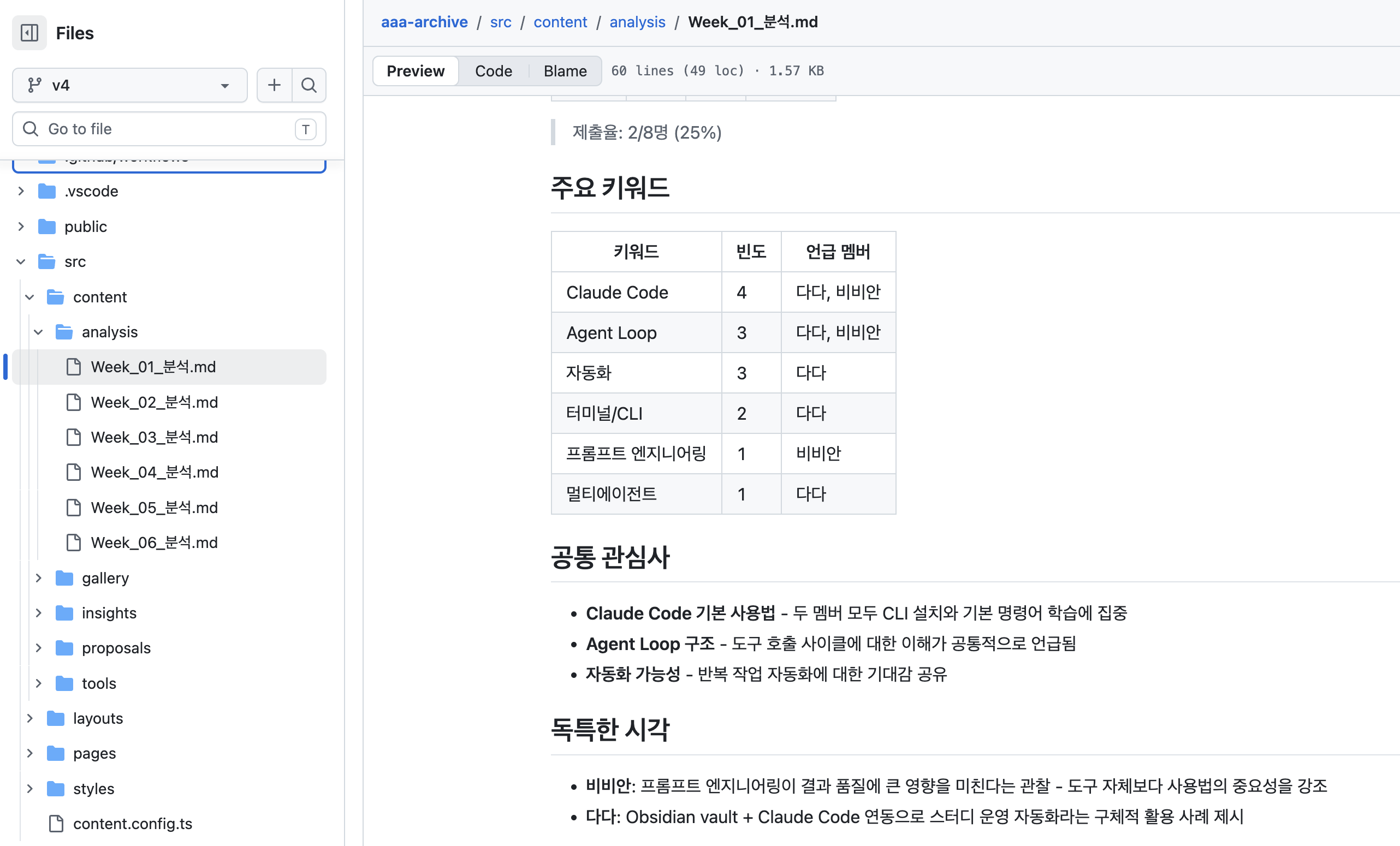 이미지 출처 : AAA팀 github