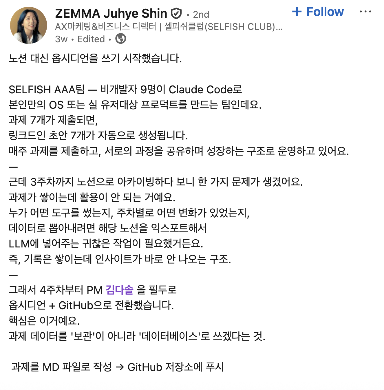 이미지 출처 : 젬마 님 링크드인