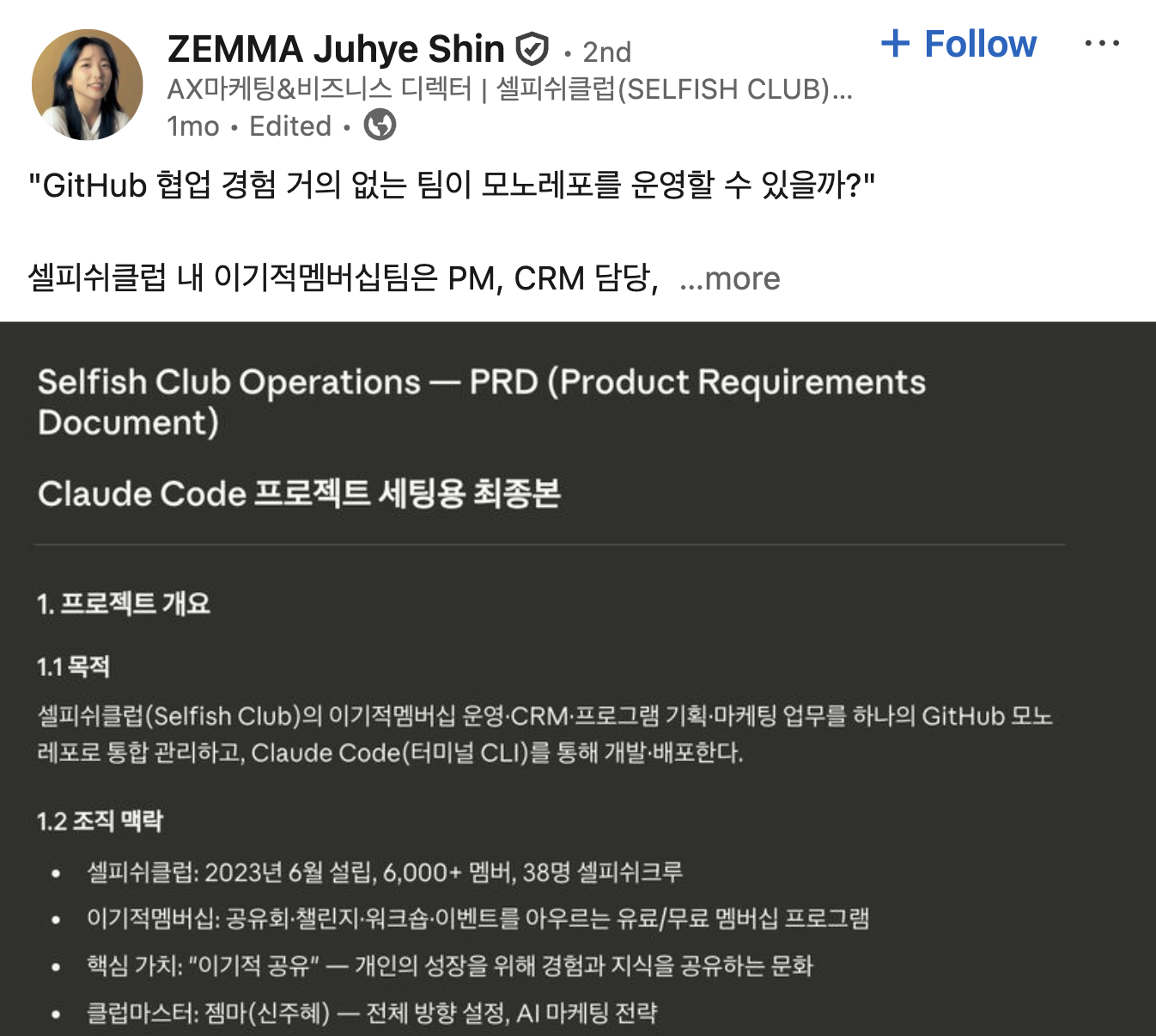 이미지 출처 : 젬마 님 링크드인