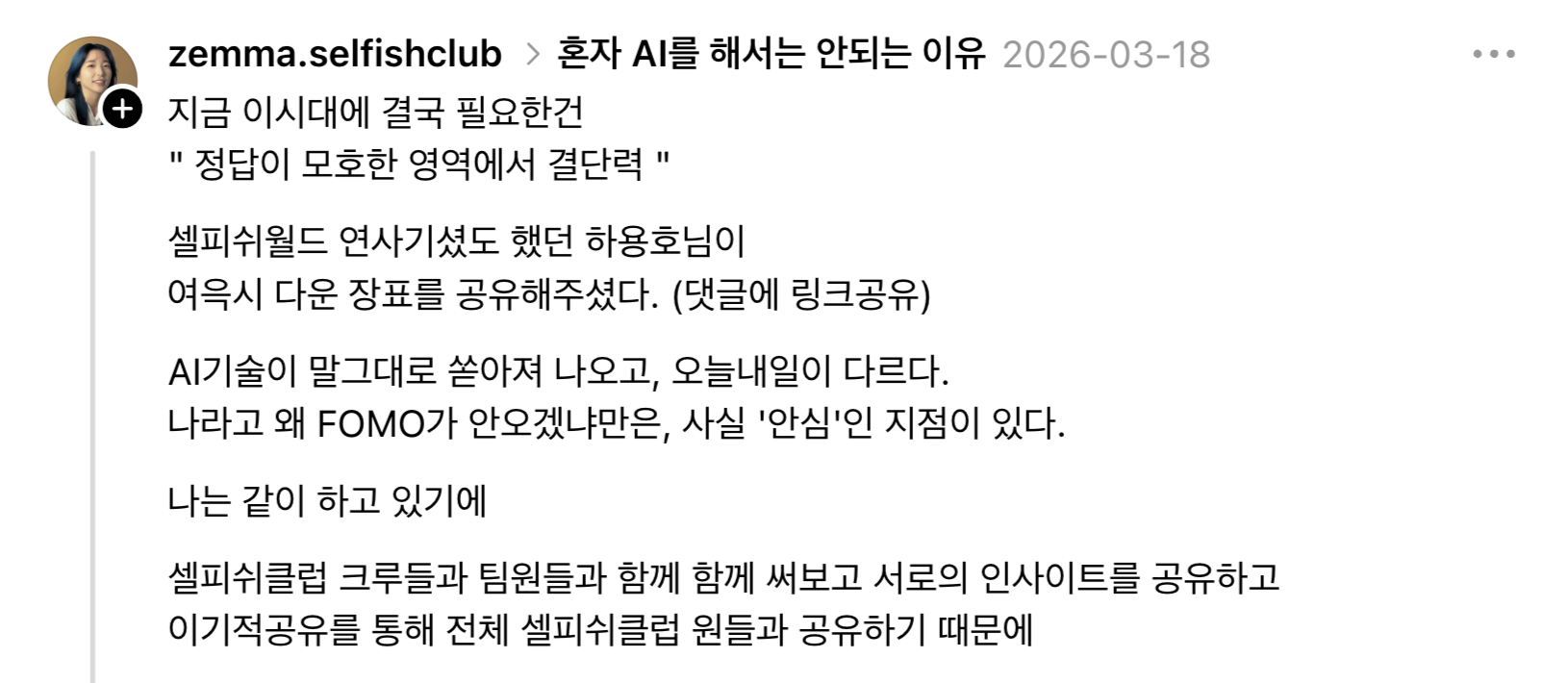 이미지 출처 : 젬마 님 링크드인