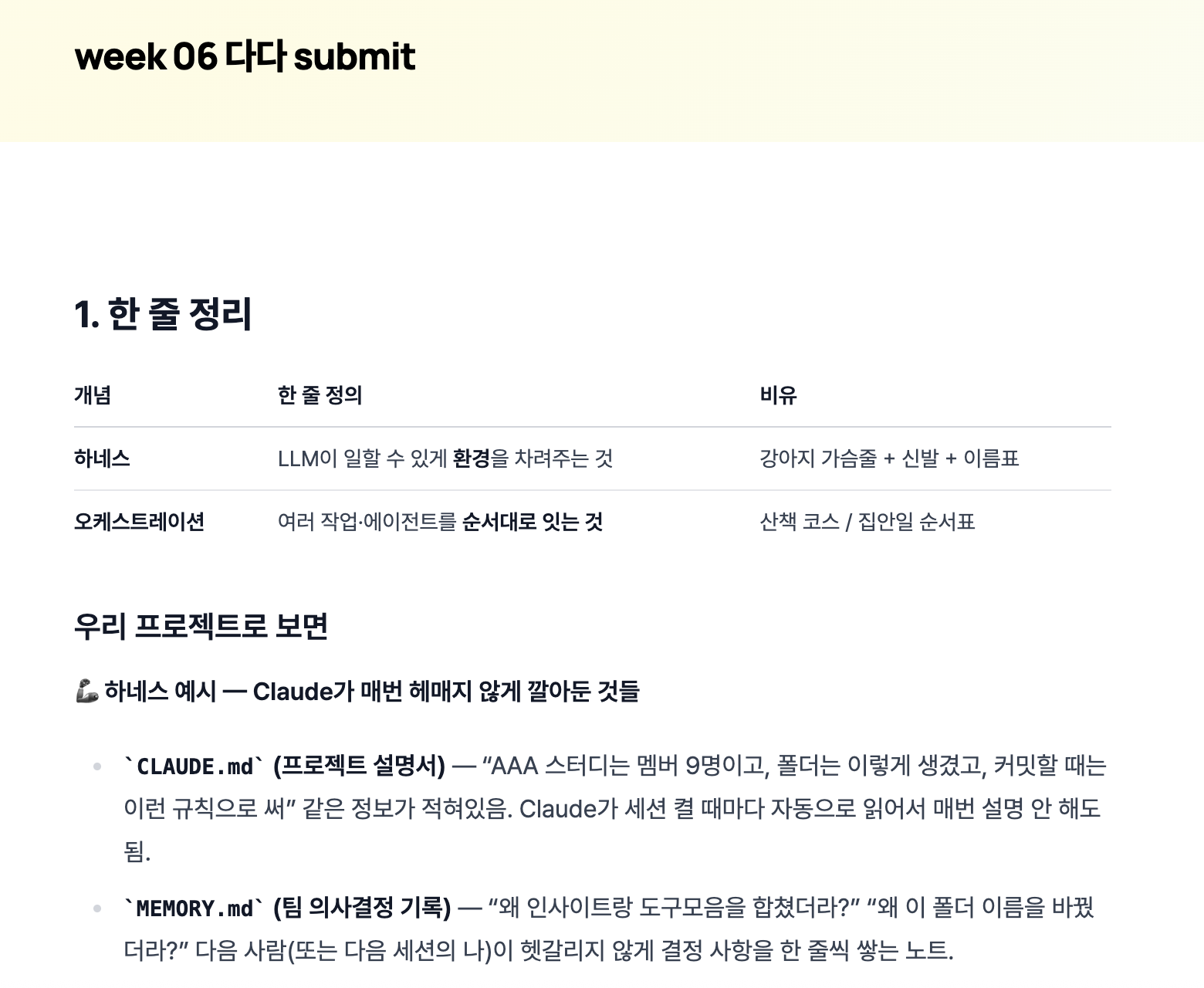 &nbsp;이미지 출처 : AAA팀 홈페이지&nbsp;