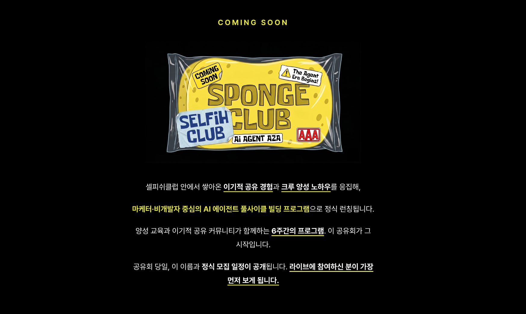 이미지 출처 :&nbsp;new.selfishclub.xyz
