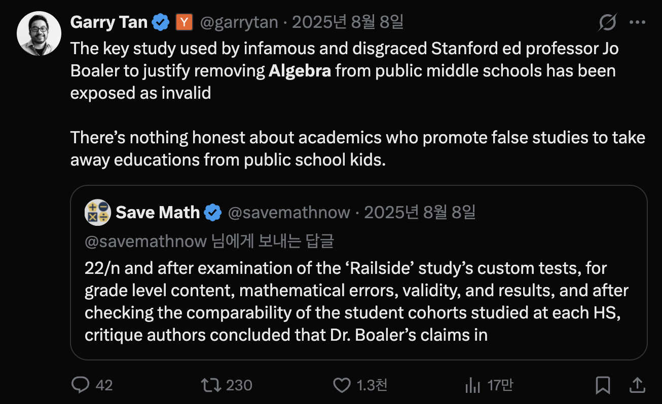 게리 탄은 X에서 SF 공립학교의 대수학 폐지 정책을 정면으로 비판한 적이 있다.&nbsp;이미지 출처 :&nbsp;@garrytan, X