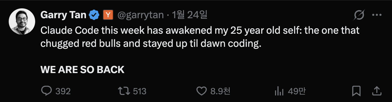 이미지 출처 : @garrytan, X
