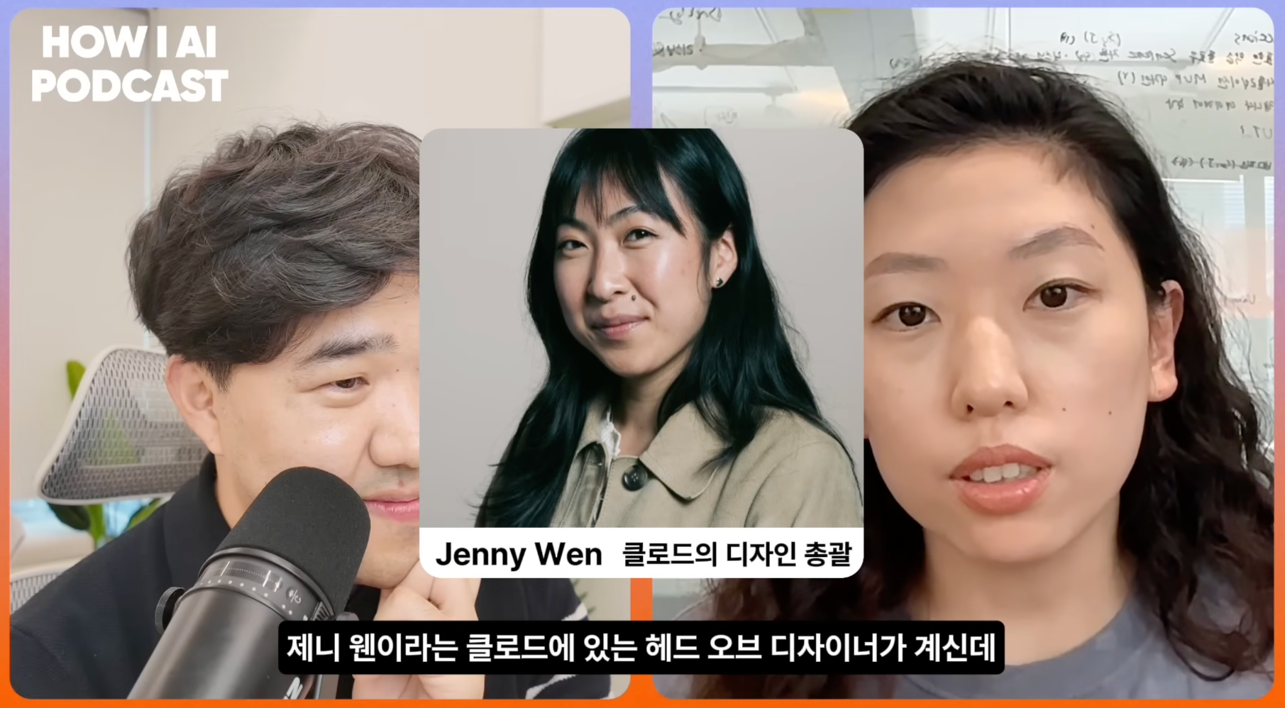 Jenny Wen의 인터뷰는 이전 레터에서 다룬 적이 있다.