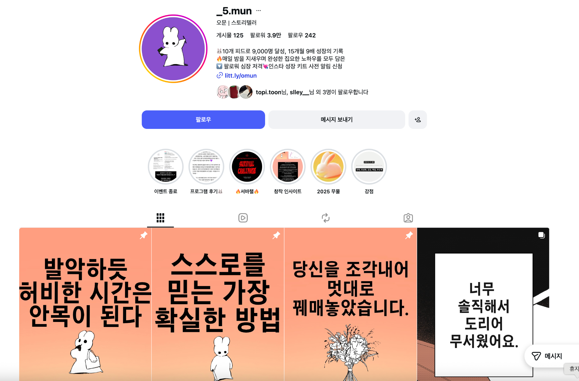 이미지 출처 : @_5.mun, Instagram