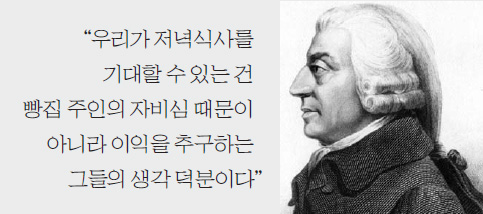 국부론의 내용 중 발췌이미지 출처 : 매일경제