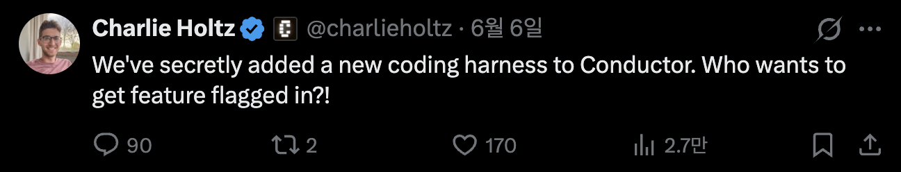 새 기능을 소개하며 반응을 살피는 찰리 홀츠.이미지 출처 : @charlieholtz, X