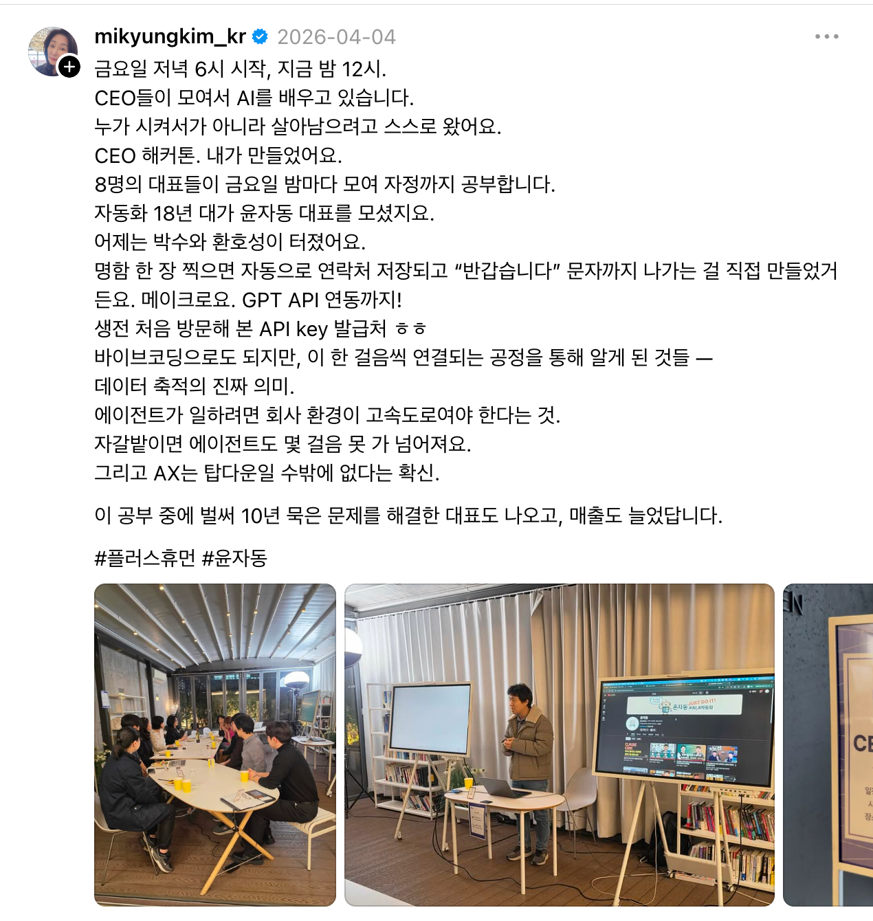 이미지 출처 : 김미경 님 threads