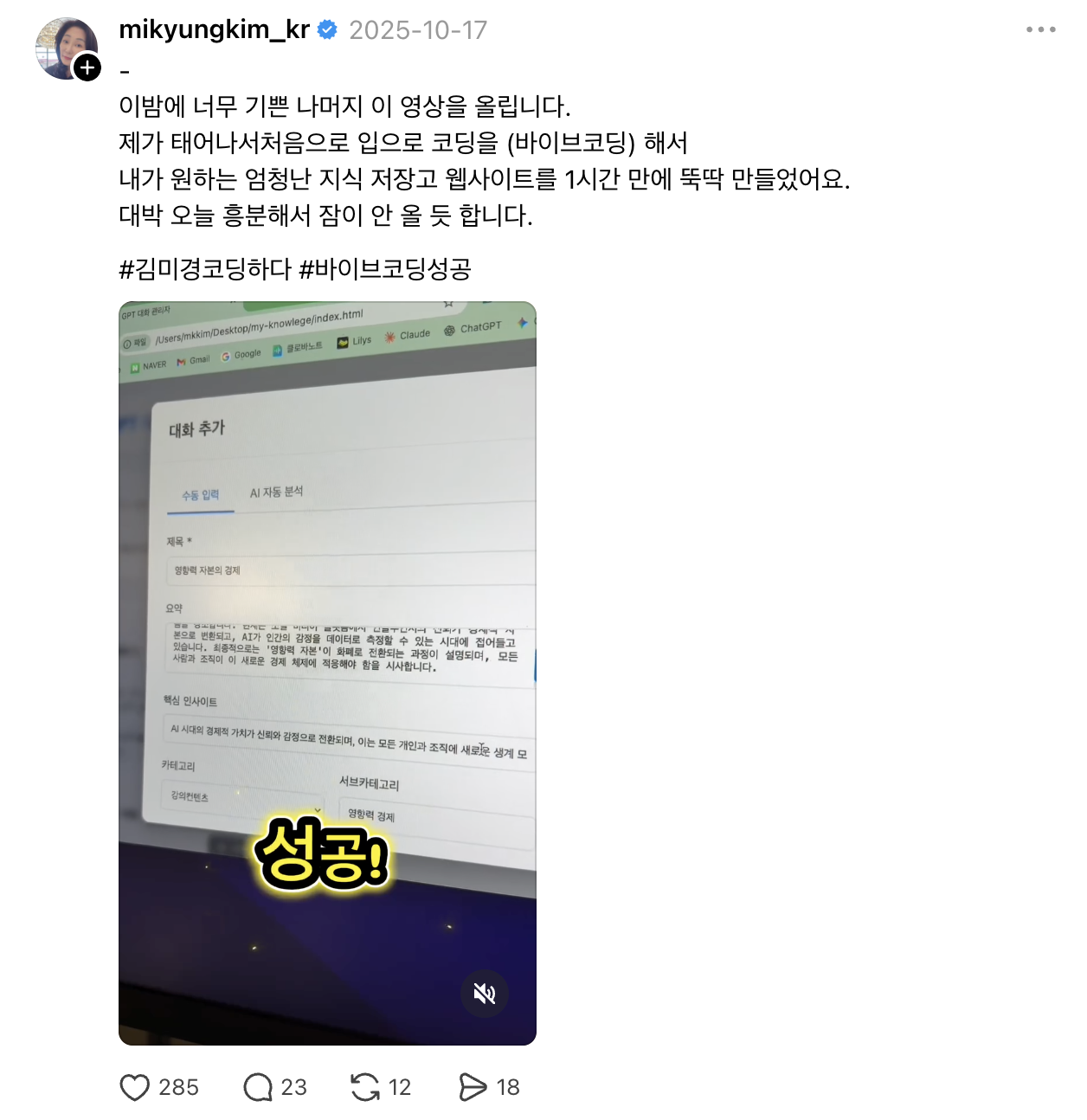 이미지 출처 : 김미경 님 threads