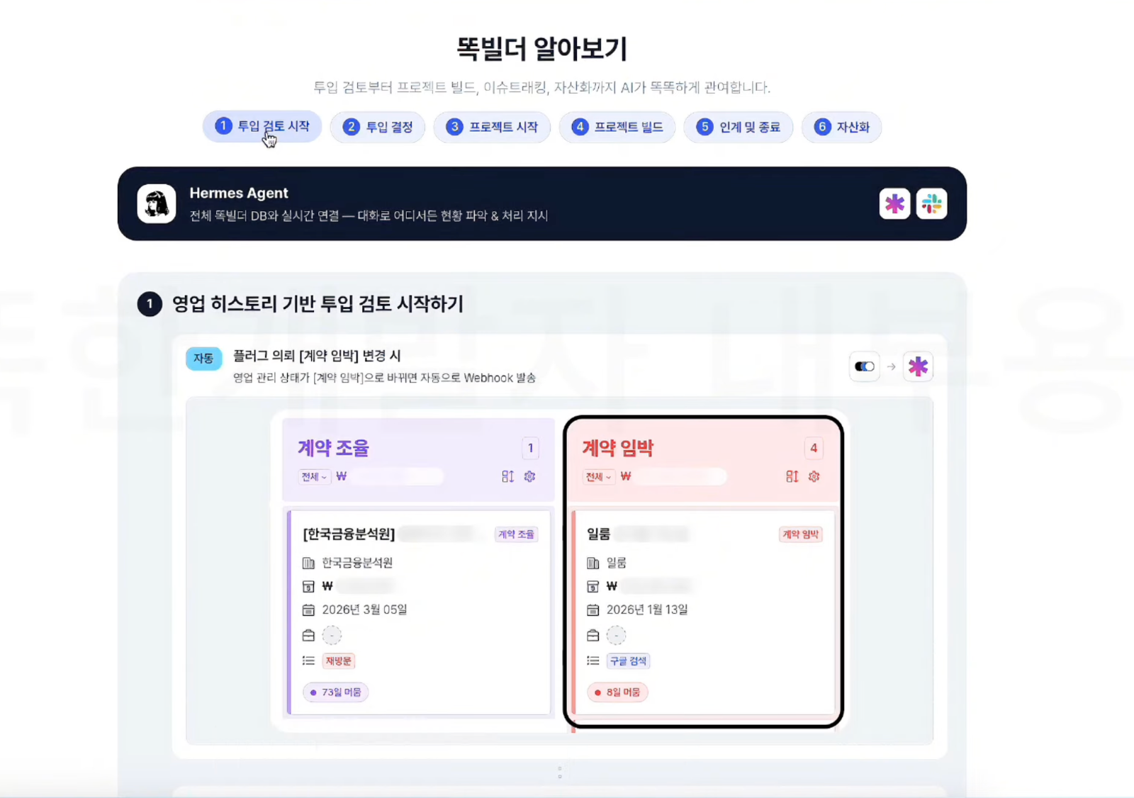 이미지 출처: 똑똑한 개발자 제공