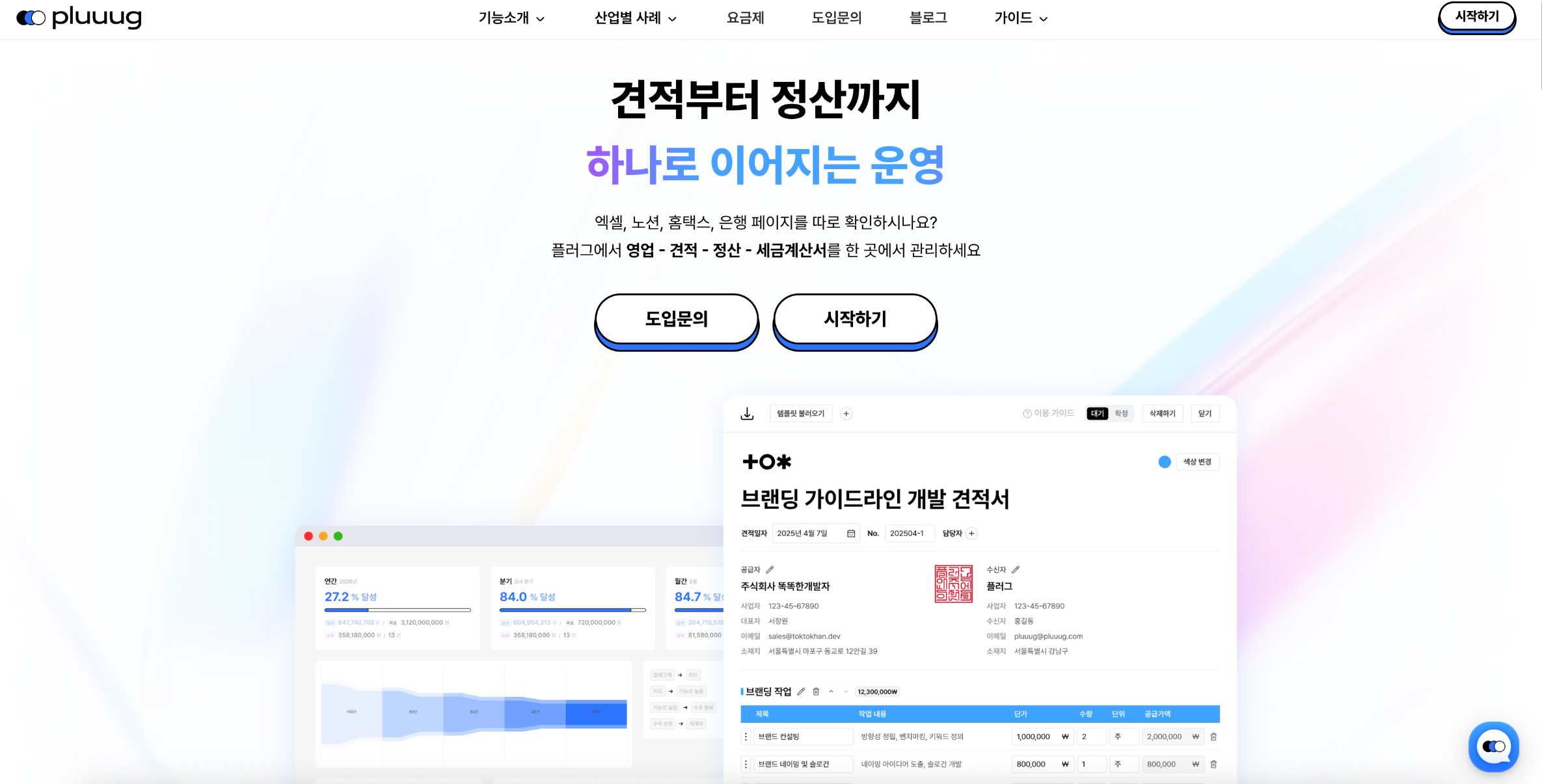 이미지 출처 :&nbsp;pluuug.com