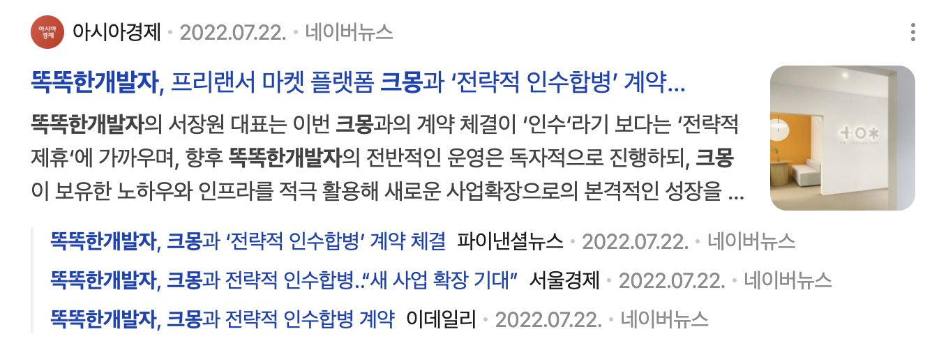 이미지 출처 : 네이버 뉴스 캡처