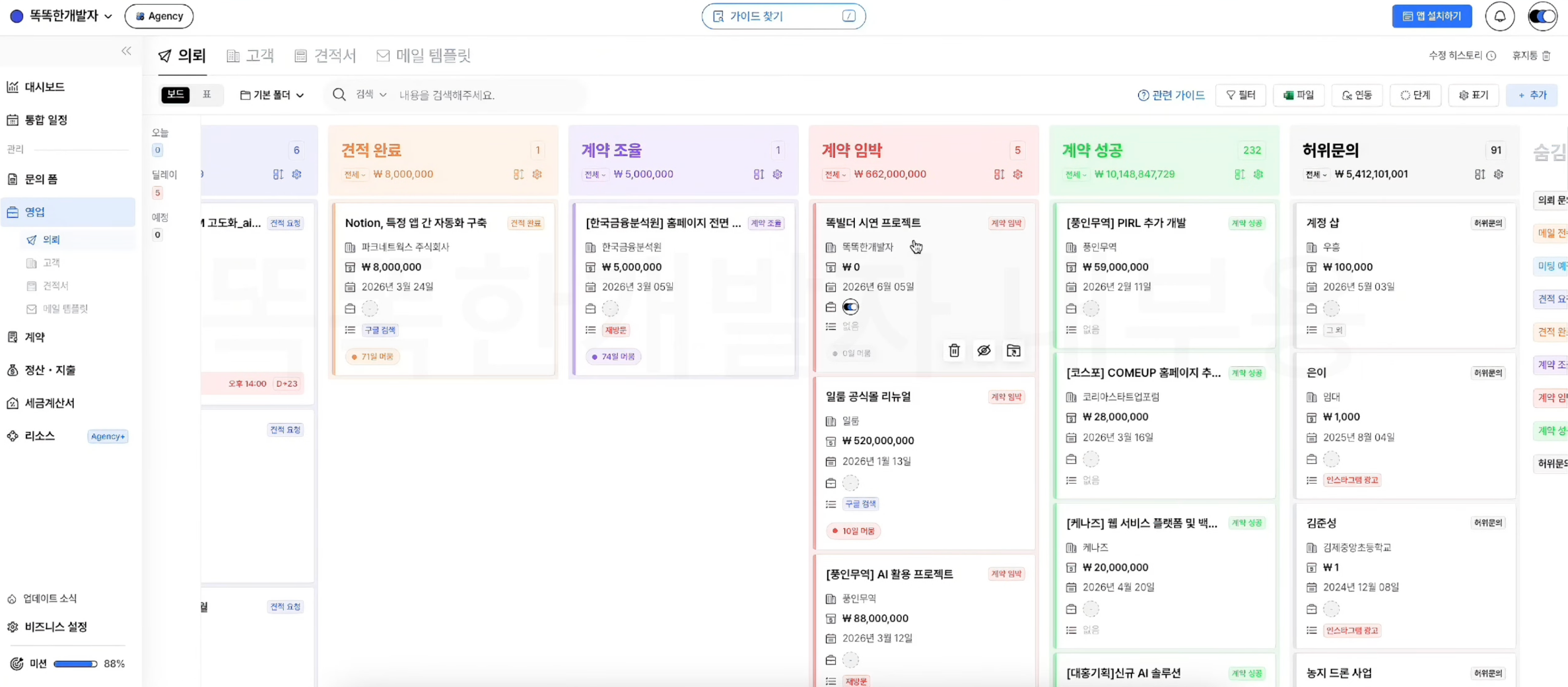 이미지 출처 : 똑똑한 개발자 제공